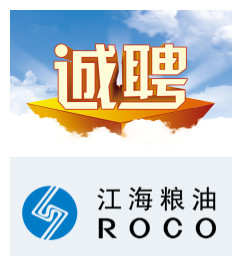 江苏省和记娱乐怡情博粮油集团有限公司2020年公开招聘笔试通知